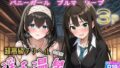 【フェラ】 超高級デリヘル淫乱温泉  アイドルマ〇ターシンデレラガ〇ルズ編 【d_649877】
