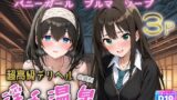 【フェラ】 超高級デリヘル淫乱温泉  アイドルマ〇ターシンデレラガ〇ルズ編 【d_649877】