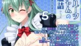 【フェラ】 フルーツジャムの艦詰5 おまけ本まとめ＋ 【d_649960】