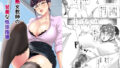 【フェラ】 淫熟女教師の甘美な性活指導 【d_650113】