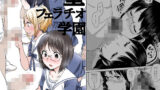 【フェラ】 聖フェラチオ学園 【d_650182】