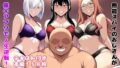 【フェラ】 無能スパイのおじさんが催〇アプリで人生逆転！！ 【d_650237】