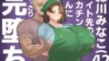 【フェラ】 森川みなこ（42）バイト先のデカチンくんにあっさり完堕ち 【d_650402】