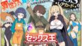 【フェラ】 異世界で最弱スキルしかもらえなかった俺、SSSレアカードを手に入れたのでセックス王を目指すことにする。 【d_650621】