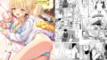 【フェラ】 学マスドスケベ合同誌『学園イキスギマスター3』 【d_650652】