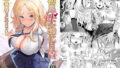 【フェラ】 初星性強化月間  一番星がメスになった日 【d_650726】