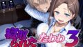 【フェラ】 寝取られたたわわ3 【d_651027】