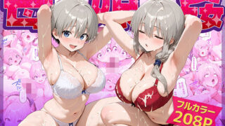【フェラ】 母娘姦  宇崎親子編 【d_651172】