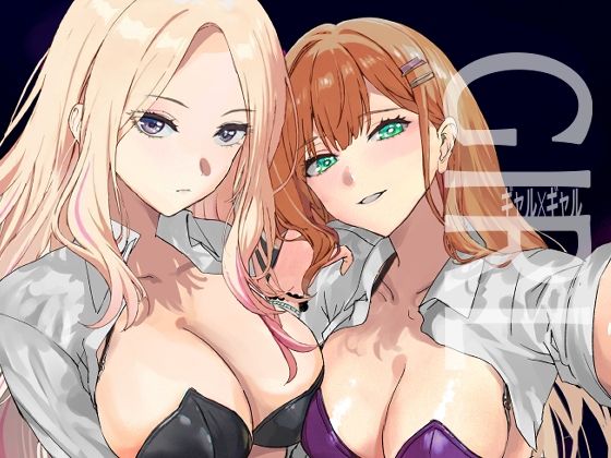【フェラ】 ギャルギャル 【d_651347】