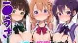 【フェラ】 ご●うさクールビズで接客です！2 【d_651688】
