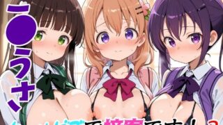 【フェラ】 ご●うさクールビズで接客です！2 【d_651688】
