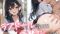 【フェラ】 ラブドール頼んだら、後輩JKが来た 【d_652318】