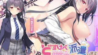 【フェラ】 【全編Live2Dアニメーション】どすけべお姉ちゃん、派遣します〜ゆるあまJKにとろとろえっちで元気づけられる話〜 【d_652356】
