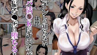 【フェラ】 粗チンしか知らないパパ活JKがキモオジの絶倫チ●ポに堕ちるまで 【d_652976】
