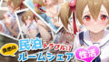 【フェラ】 民泊トラブル！？…美少女と突然の強●ルームシェア性活 〜シリカ編〜 【d_653191】