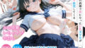 【フェラ】 親の再婚で妹になった巨乳美少女がエロ挑発してくる 【d_653517】