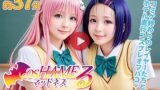 【フェラ】 【動画】Cos HAMEる -こすはめる- 【d_653619】
