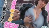 【フェラ】 高身長ギャル×低身長おっさんがSEXすることになった訳 【d_653857】