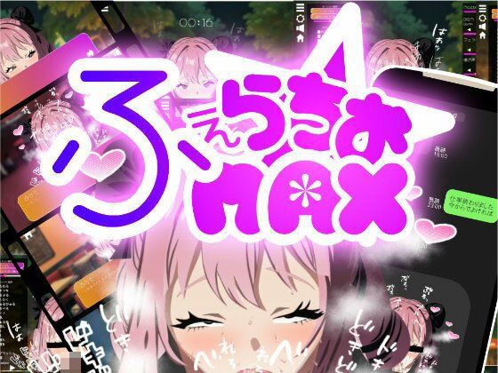 【フェラ】 もっとふぇらちおMAX 【d_653895】