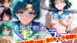 【フェラ】 【Ver3.0】セー●ー戦士にお仕置きよ-着衣Ver-【後編】 【d_653923】