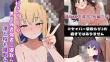 【フェラ】 【BBC】大好きなセイバー黒人強者男性に寝取らせる。凛と桜も寝取らせ 【d_654099】