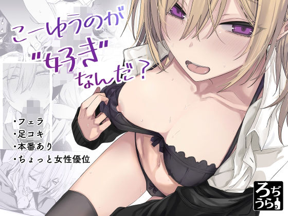 【フェラ】 こーゆうのが好きなんだ？ 【d_654509】