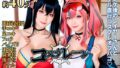 【フェラ】 【動画】コスプレ―ン -COSP LANE- 【d_654537】