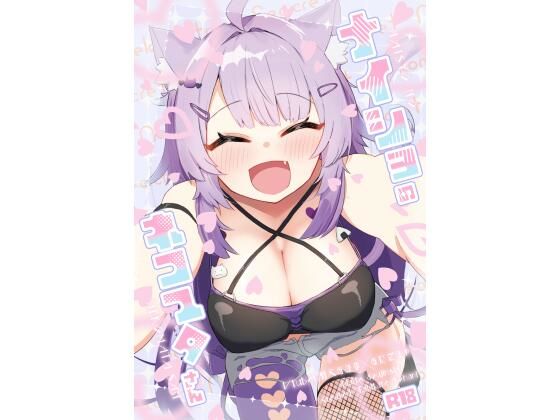 【フェラ】 ナイショのネコマタさん 【d_655150】