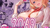 【フェラ】 搾精エージェント2069II 【d_655342】