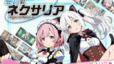 【フェラ】 亜幻のネクサリア 【d_655403】