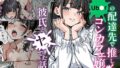 【フェラ】 Ub●rの配達先で推しコンカフェ嬢が彼氏とヤってた話 【d_656063】