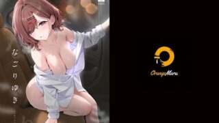 【フェラ】 なごりゆき 【d_656505】