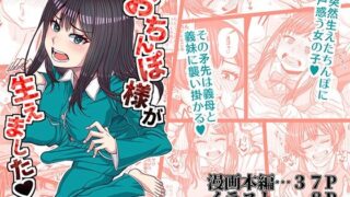 【フェラ】 おちんぽ様が生えました 【d_656695】