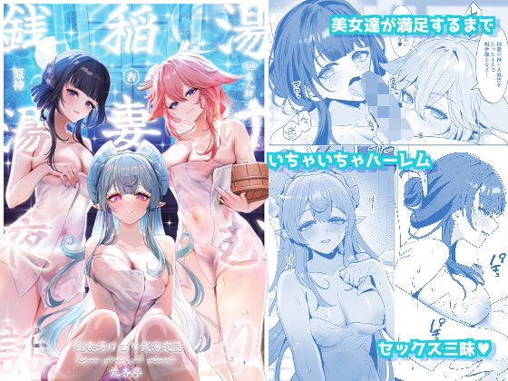 【フェラ】 稲妻湯けむり銭湯夜話 【d_657197】