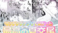 【フェラ】 マッチングアプリで繋がった最高の夏交尾 【d_657244】