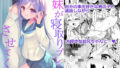 【フェラ】 妹が寝取りプレイをさせてくる 【d_658248】