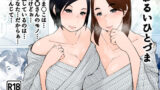 【フェラ】 わるいひとづま 【d_658476】