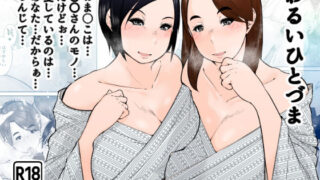【フェラ】 わるいひとづま 【d_658476】