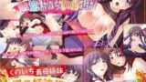 【フェラ】 くのいち義母姉妹淫ら妊法帳 〜淫術ミルクで絶倫中出し種付け指南〜 【d_027651】