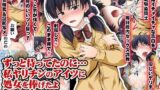 【フェラ】 ずっと待ってたのに…私ヤリチンのアイツに処女を捧げたよ 【d_081502】