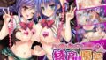 【フェラ】 【ゲーム】ハメ得★おりこうJ〇ペット綾音＆優菜 〜学校で性春！〜 【d_090827】
