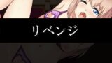 【フェラ】 リベンジ 【d_102602】