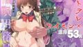 【フェラ】 催●用務員 【d_124099】