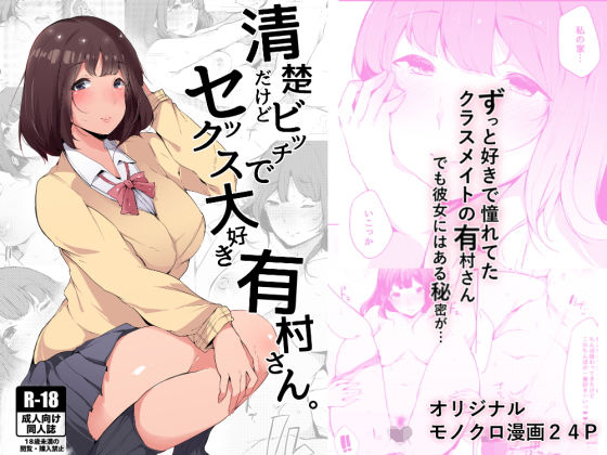 【フェラ】 清楚だけどビッチでセックス大好き有村さん。 【d_128902】