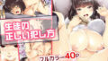 【フェラ】 生徒の正しい犯し方 【d_138222】