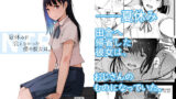【フェラ】 夏休みに会えなかった僕の彼女は。 【d_154360】