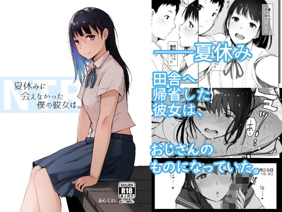 【フェラ】 夏休みに会えなかった僕の彼女は。 【d_154360】