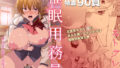【フェラ】 催●用務員case02 杉崎霧香の一週間 【d_157242】