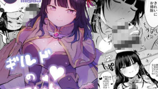 【フェラ】 ギルドのアコちゃん 【d_160296】