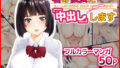【フェラ】 君の彼女に「中出し」します 【d_166803】